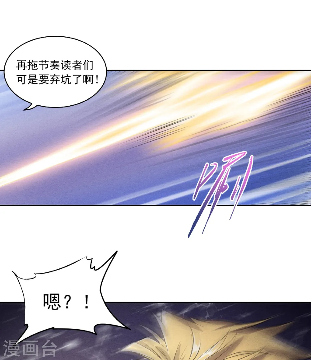 第51话 决出胜负！ 第7页