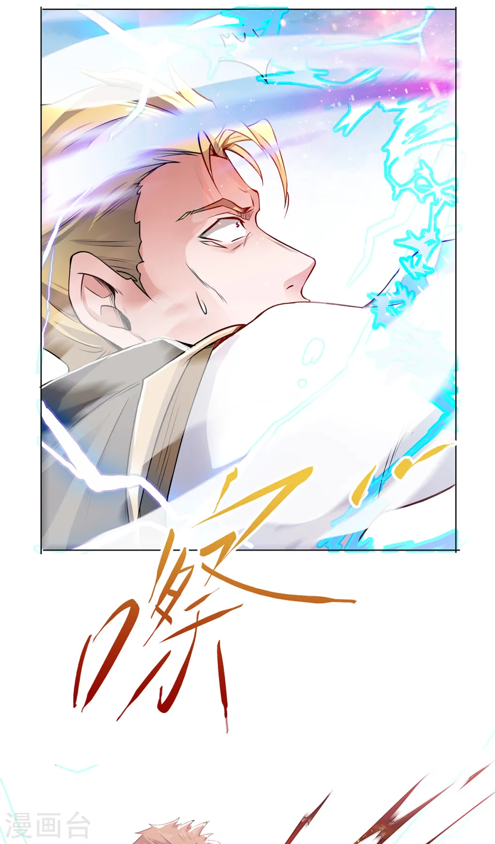 第51话 决出胜负！ 第18页