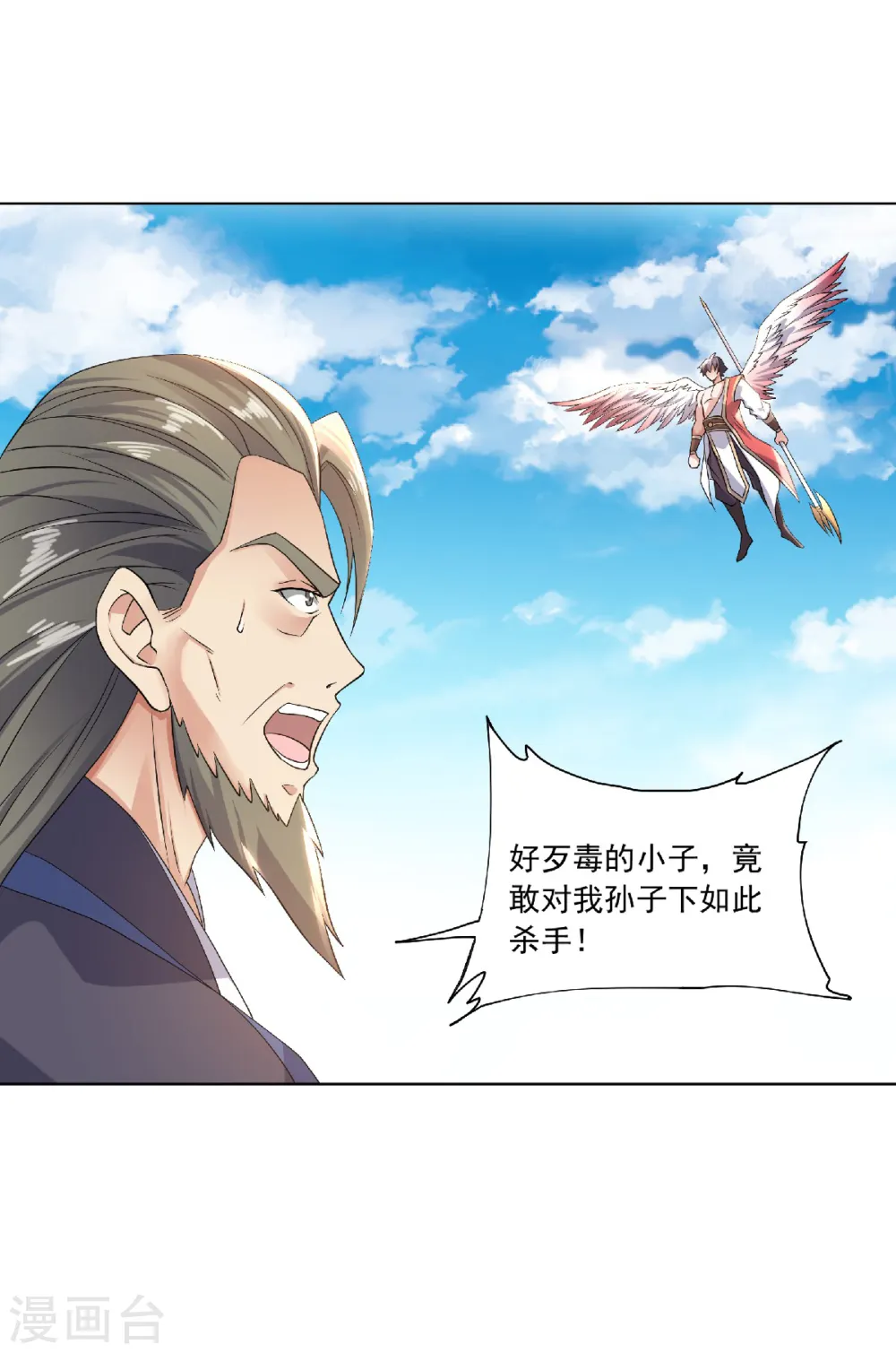 第51话 决出胜负！ 第21页