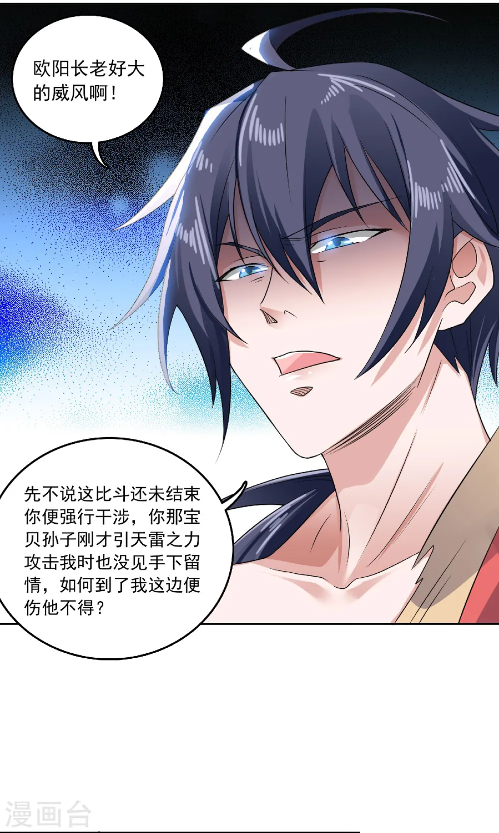 第51话 决出胜负！ 第22页