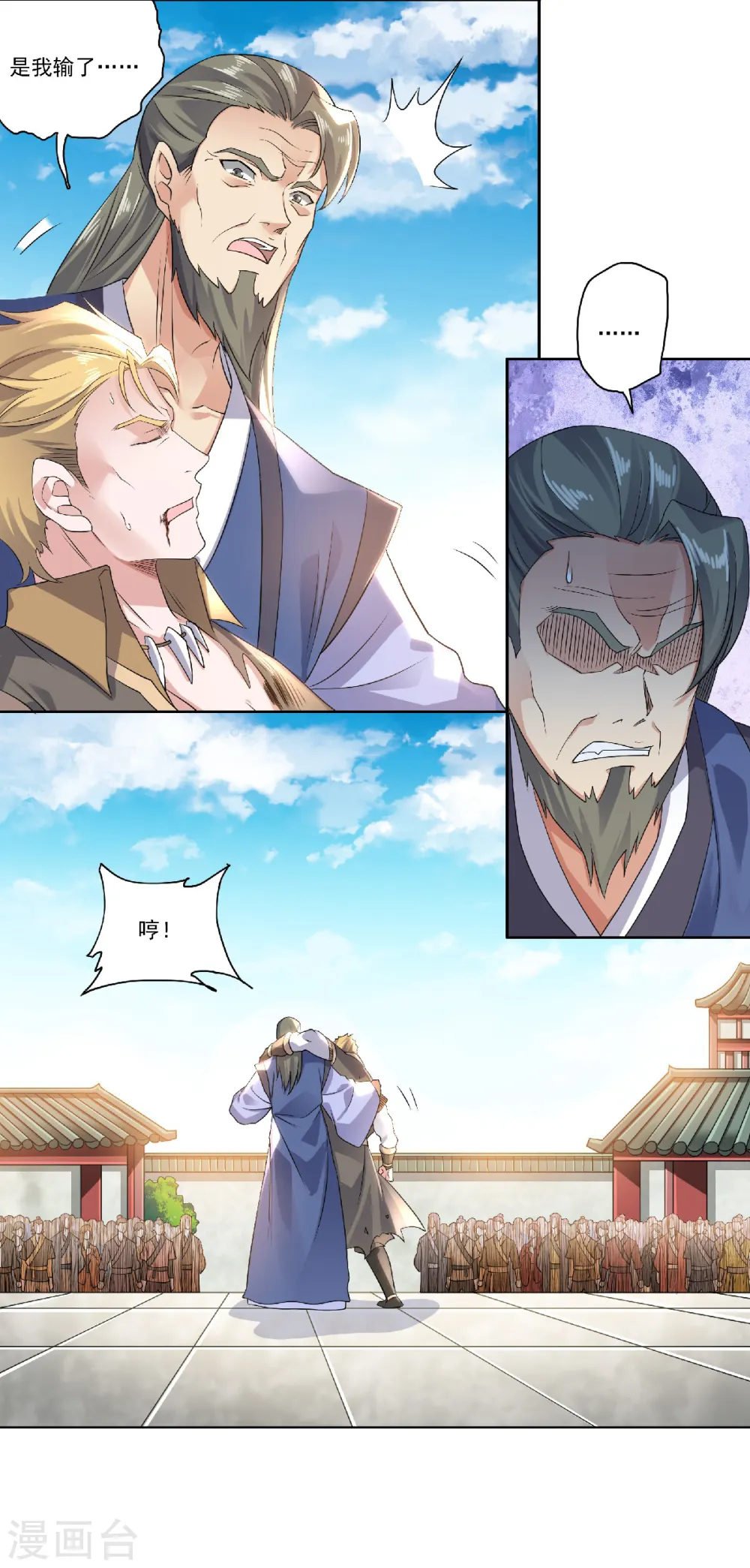 第51话 决出胜负！ 第23页