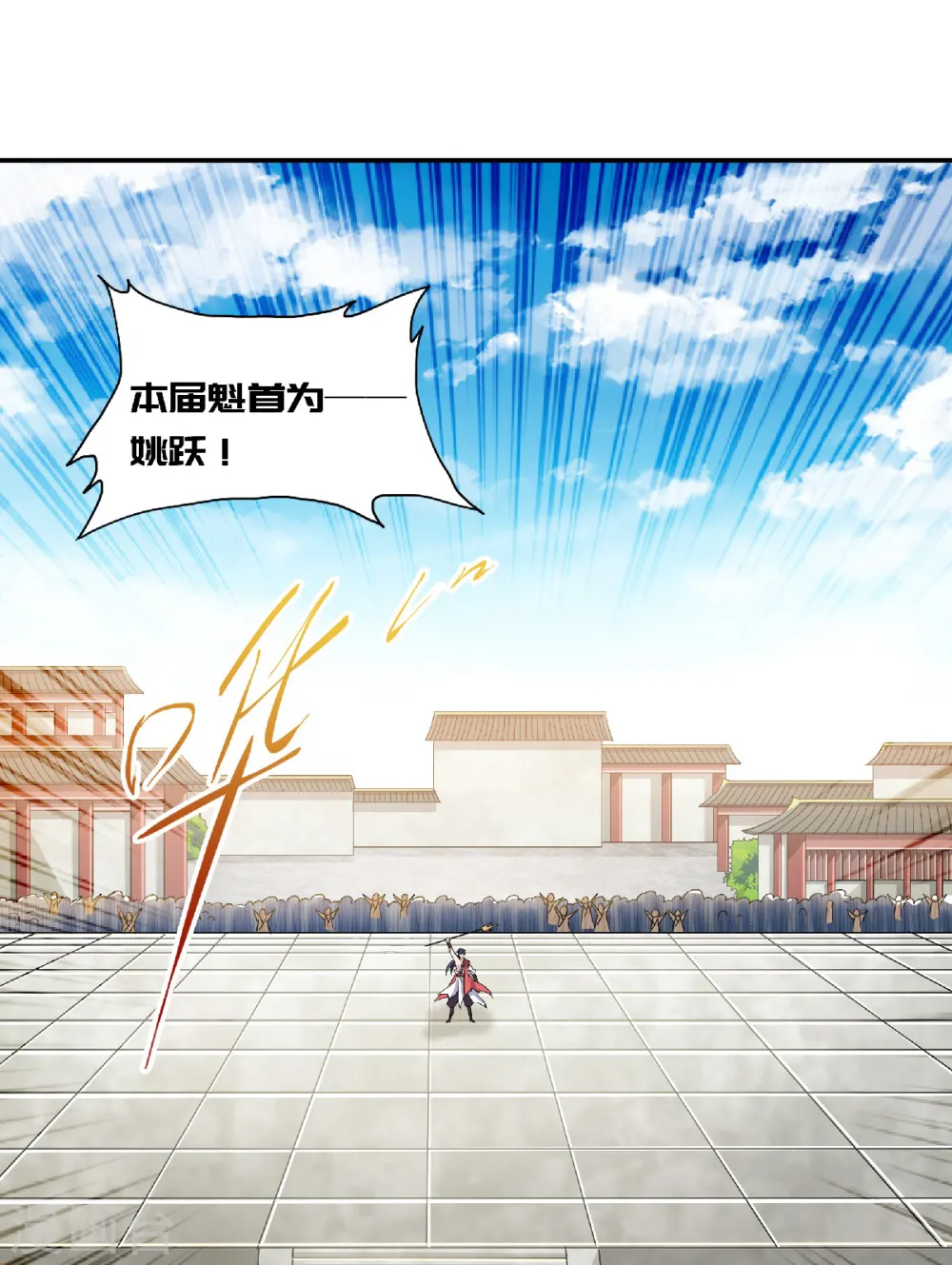 第51话 决出胜负！ 第24页