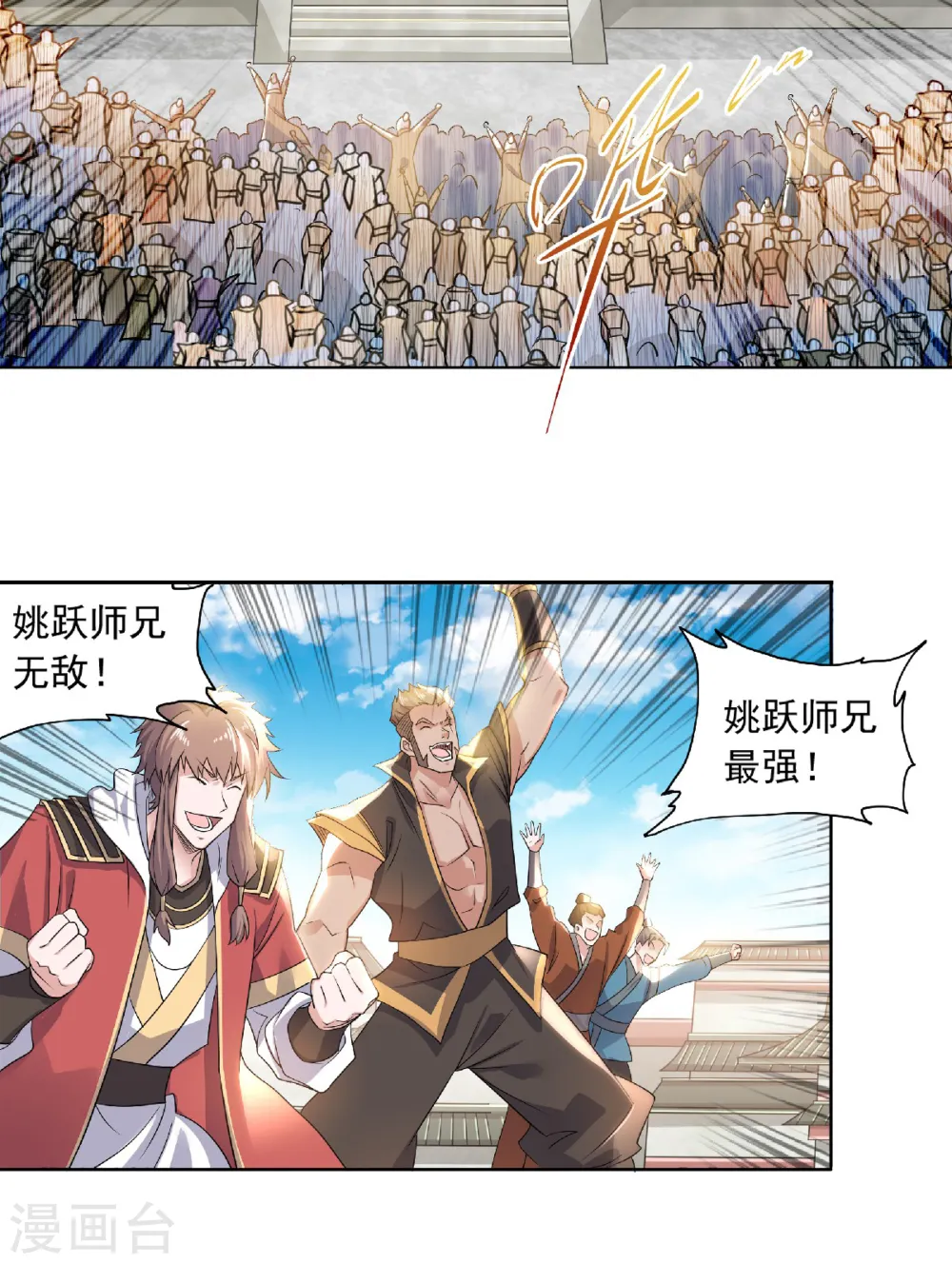 第51话 决出胜负！ 第25页