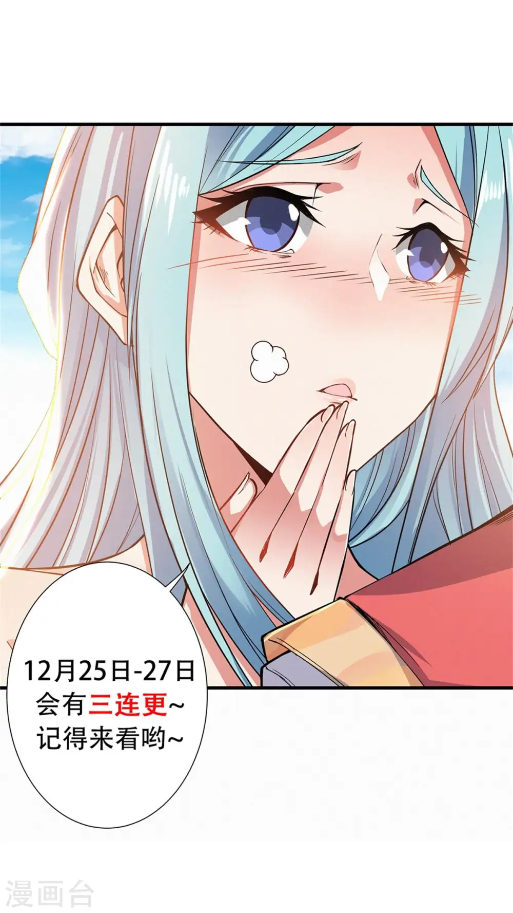 第51话 决出胜负！ 第32页