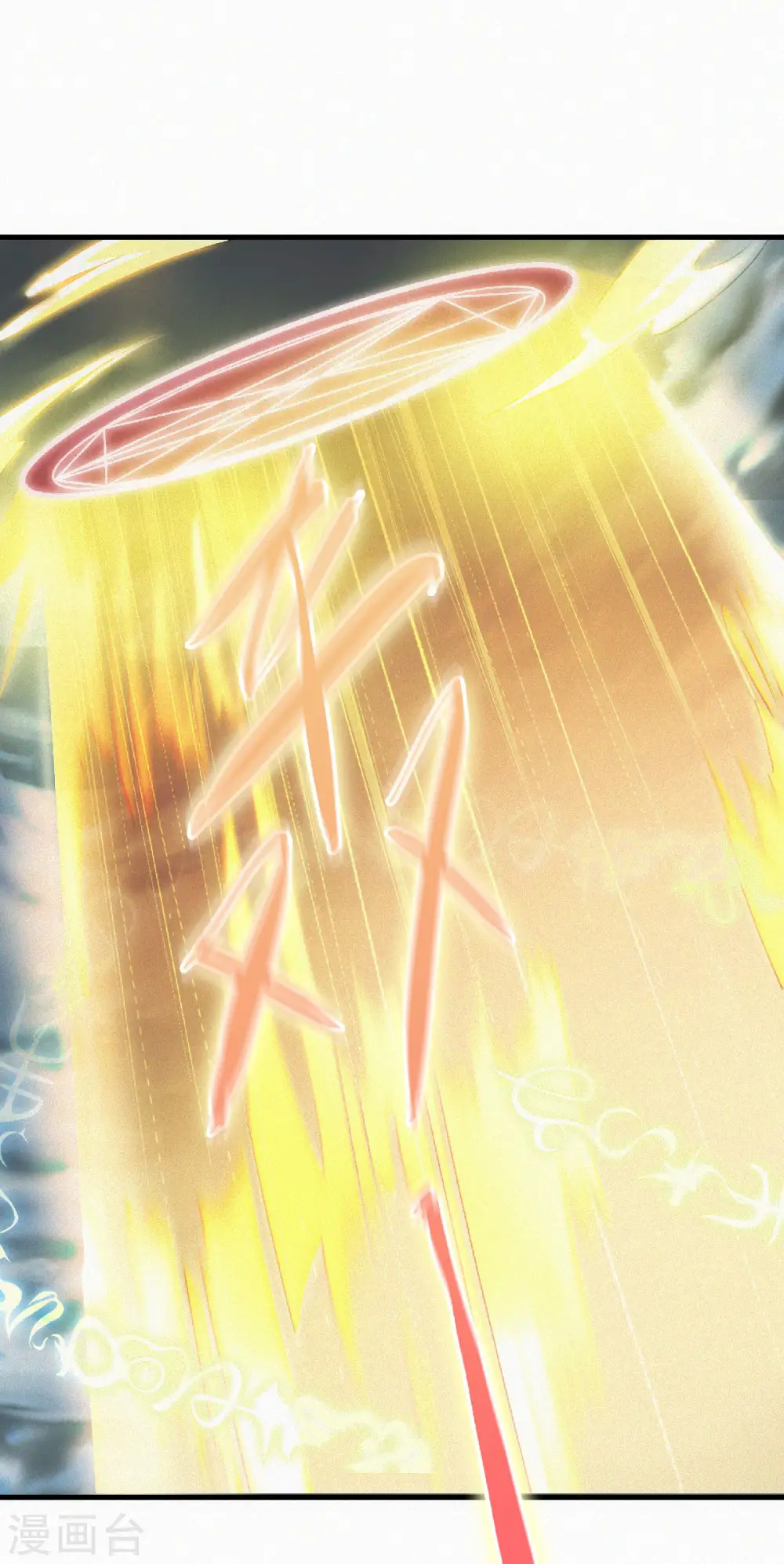 第53话 天大的机缘 第23页