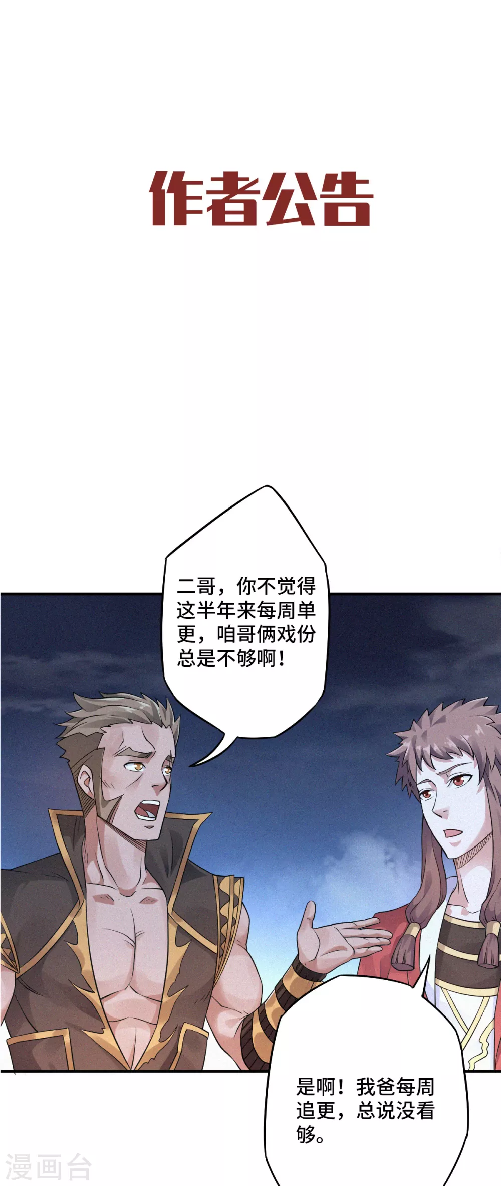 作者公告 第1页