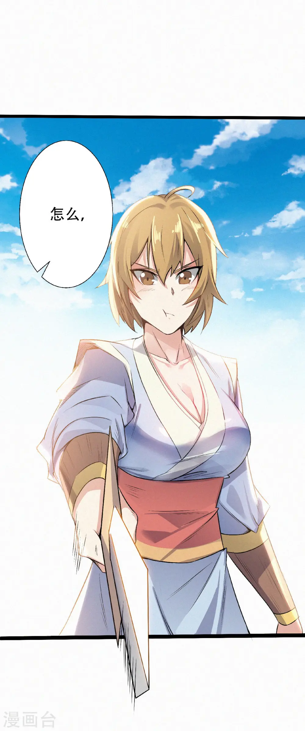 第49话 辣手摧花，小施惩戒 第3页