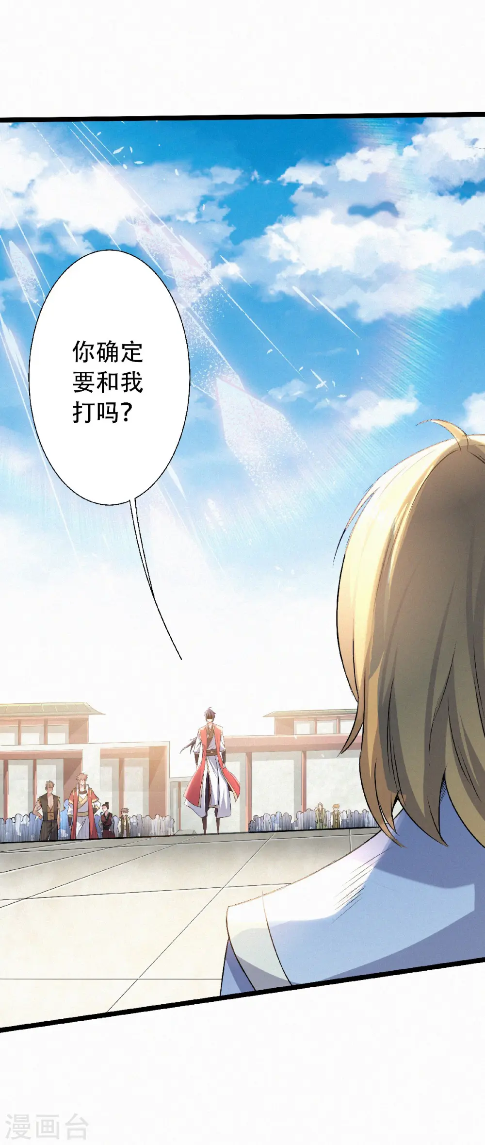 第49话 辣手摧花，小施惩戒 第4页