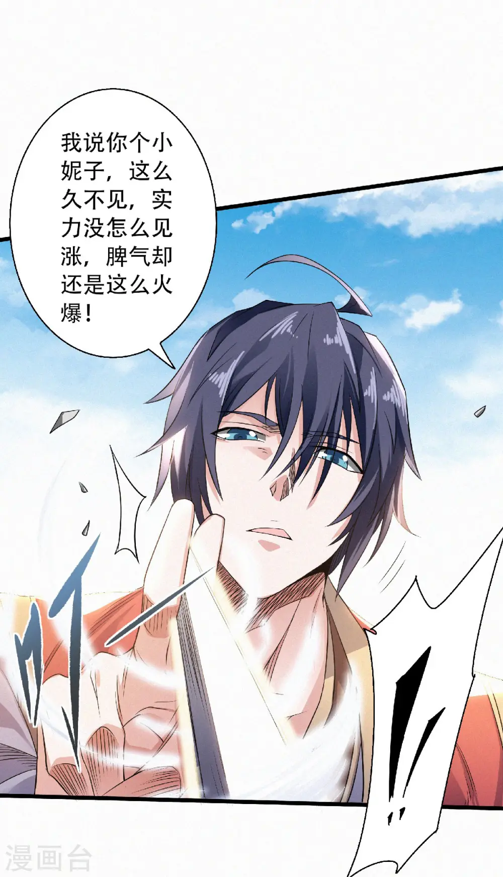 第49话 辣手摧花，小施惩戒 第7页