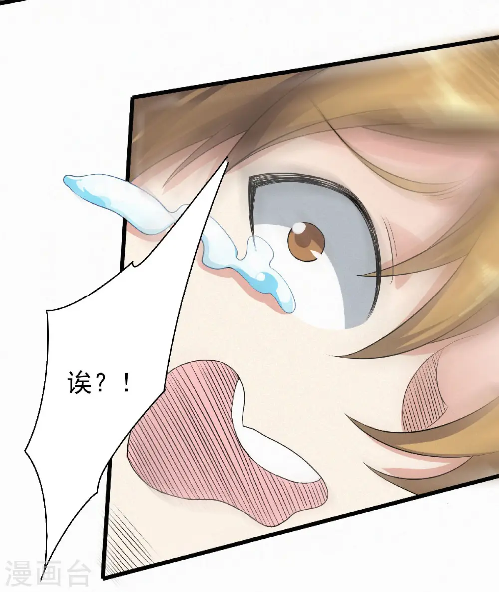 第49话 辣手摧花，小施惩戒 第14页