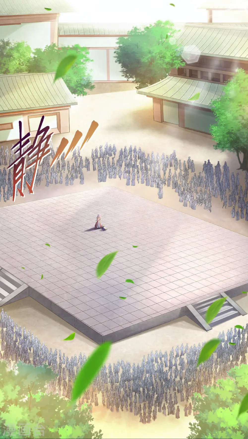 第49话 辣手摧花，小施惩戒 第18页