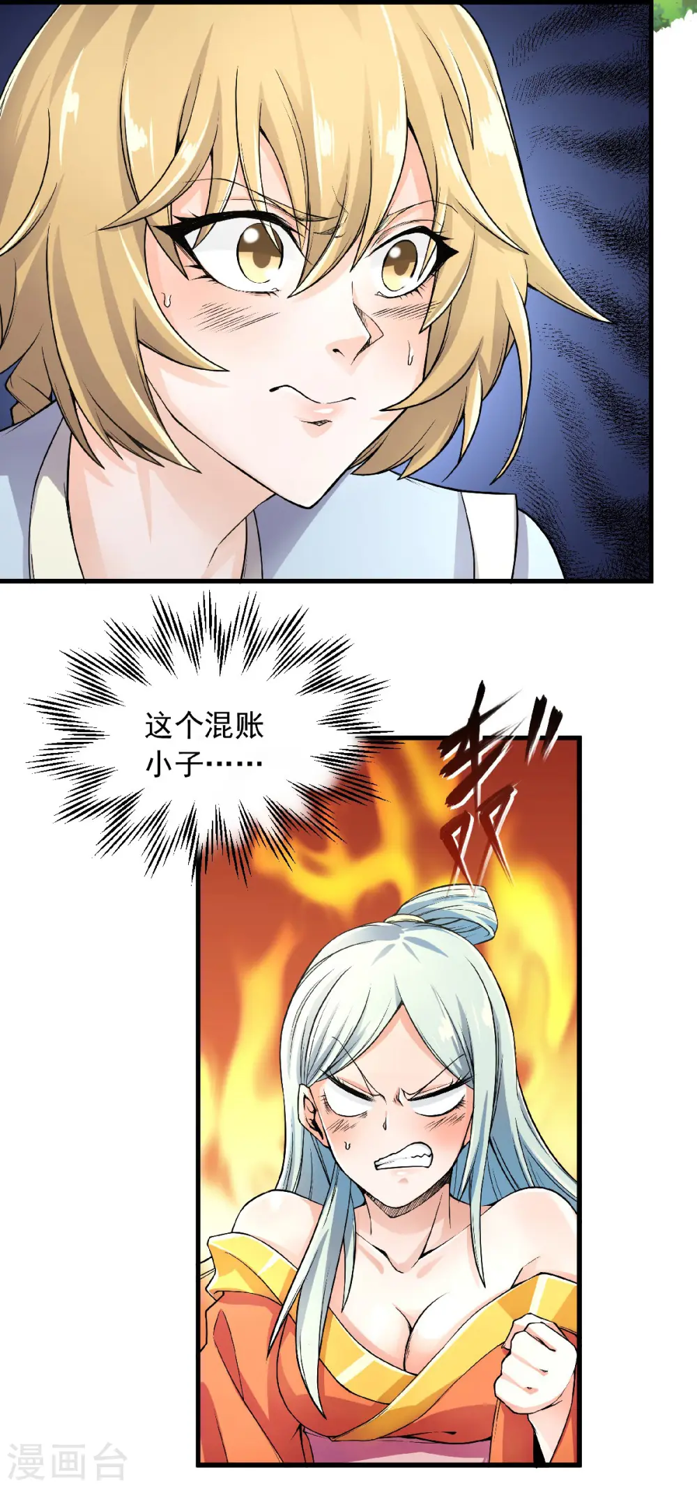 第49话 辣手摧花，小施惩戒 第19页
