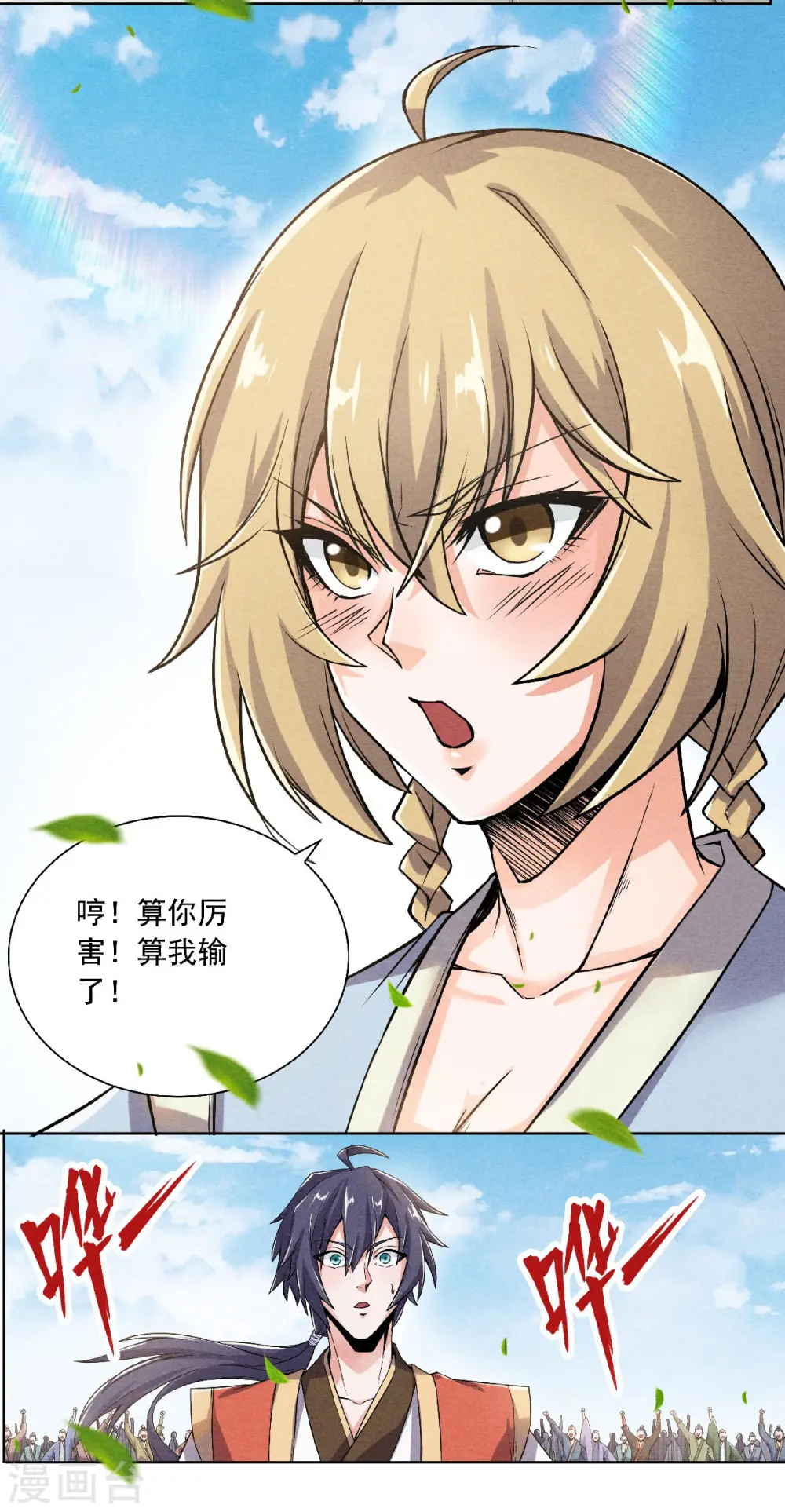 第49话 辣手摧花，小施惩戒 第28页