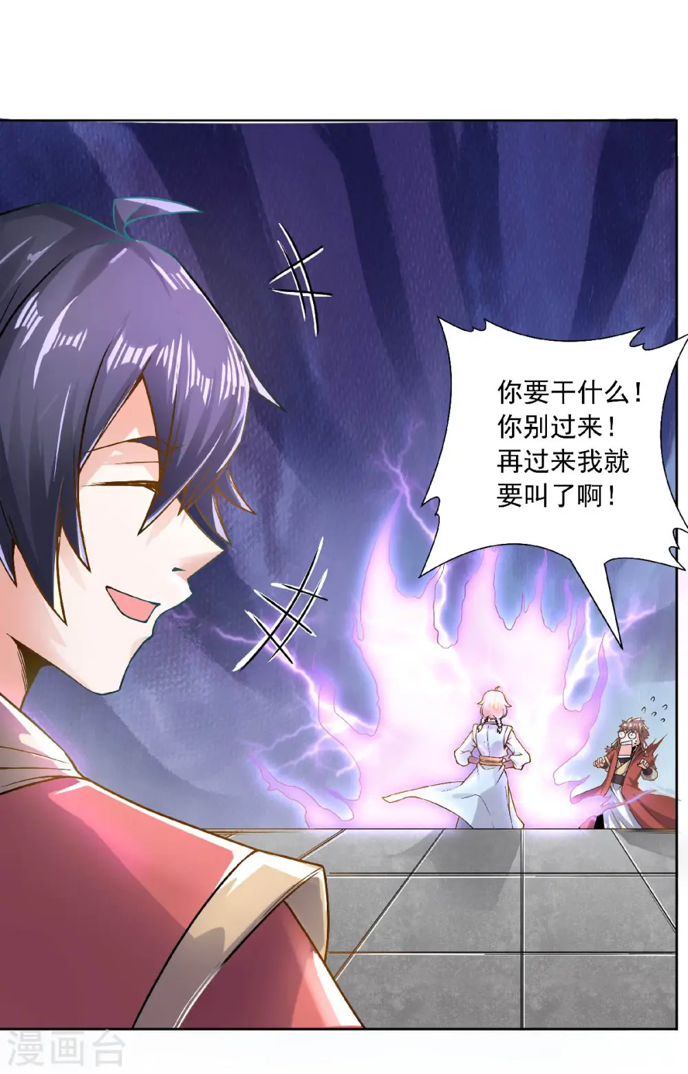 第49话 辣手摧花，小施惩戒 第29页