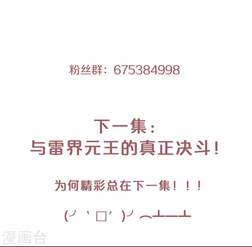 第49话 辣手摧花，小施惩戒 第33页