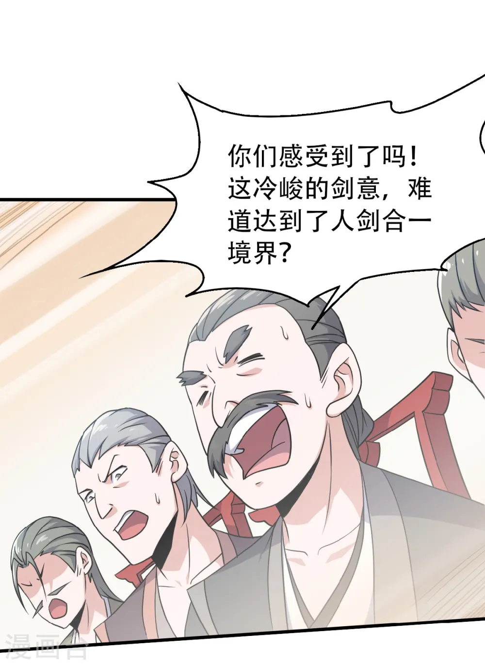 第45话 人剑合一的实力 第3页