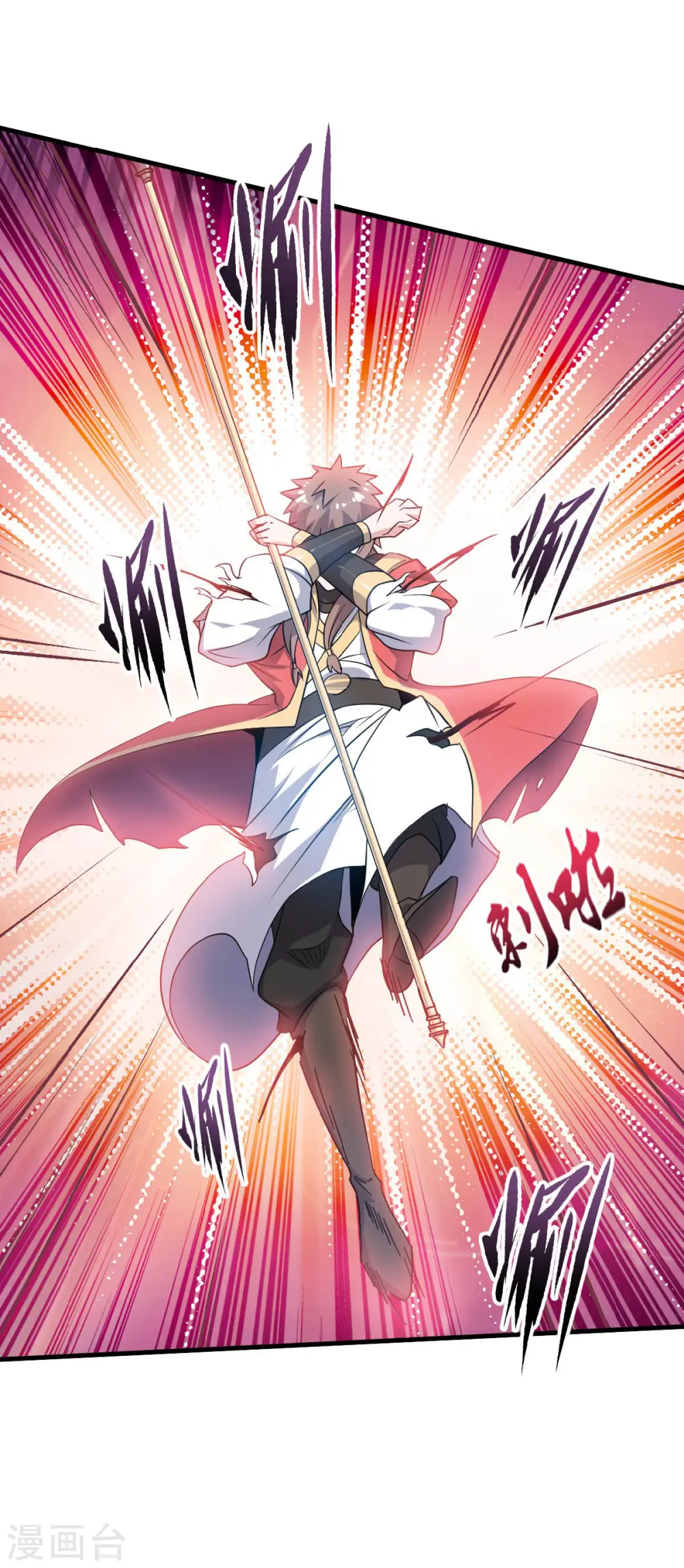 第45话 人剑合一的实力 第7页