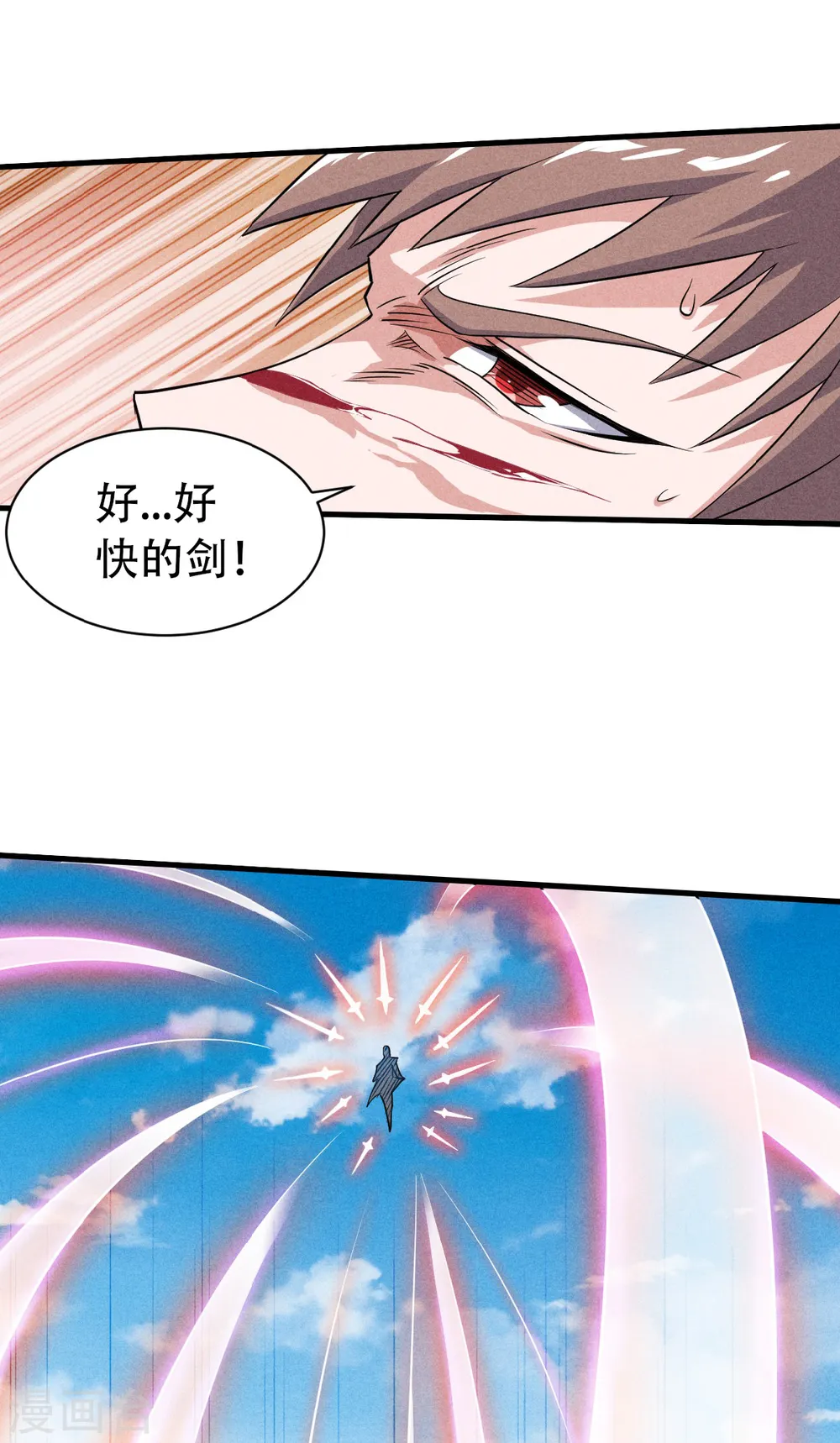 第45话 人剑合一的实力 第8页