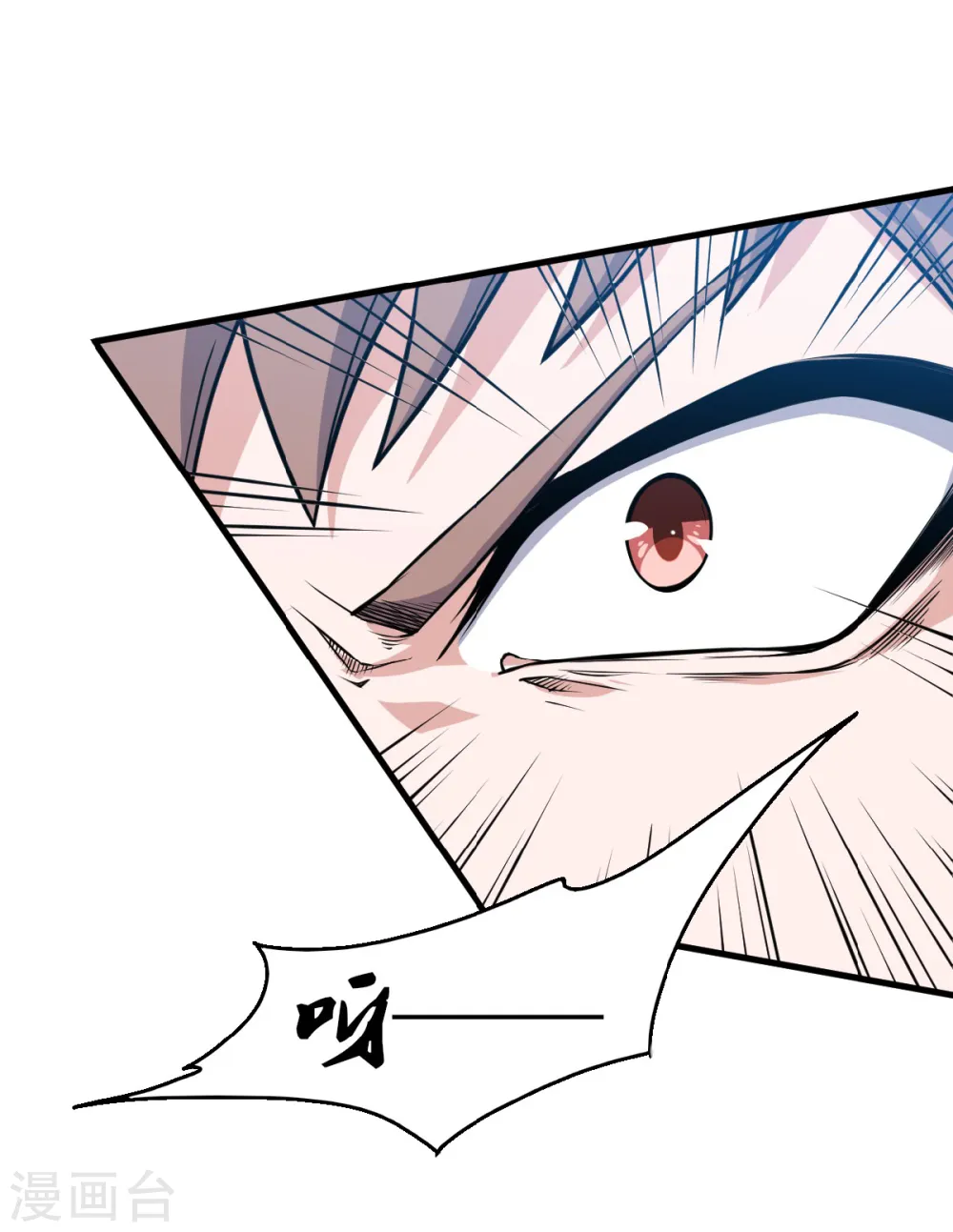 第45话 人剑合一的实力 第14页
