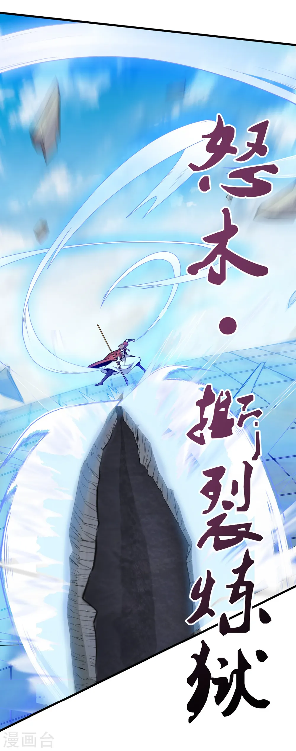 第45话 人剑合一的实力 第15页