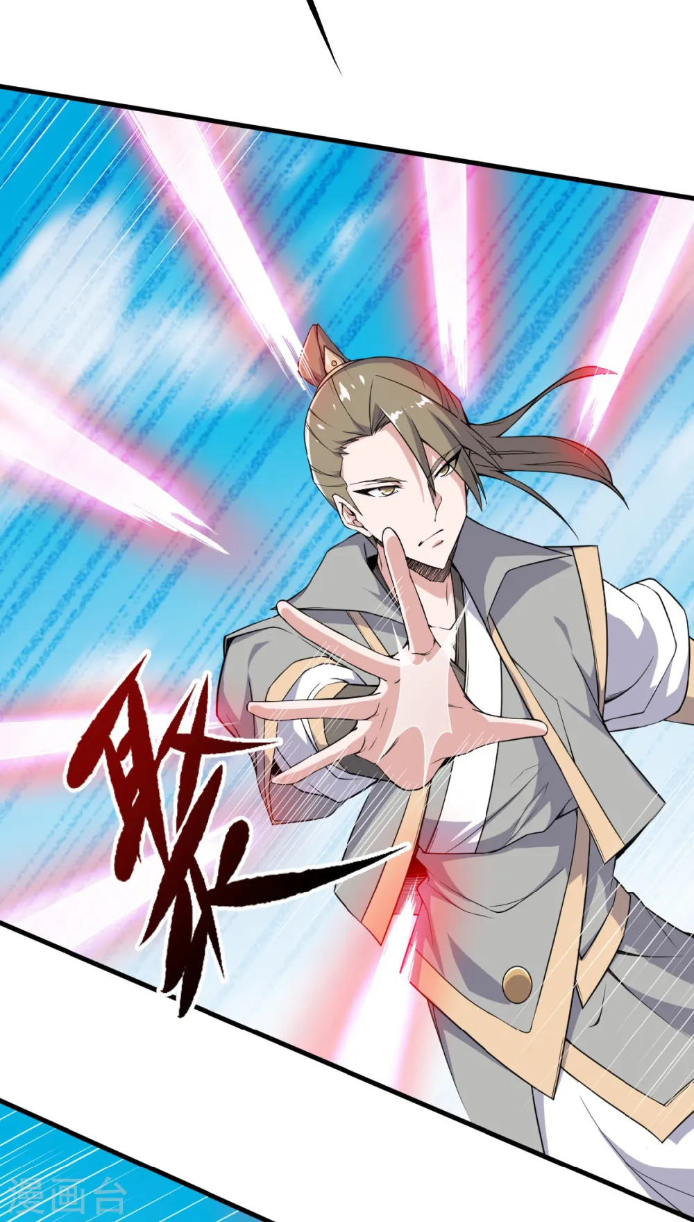 第45话 人剑合一的实力 第17页