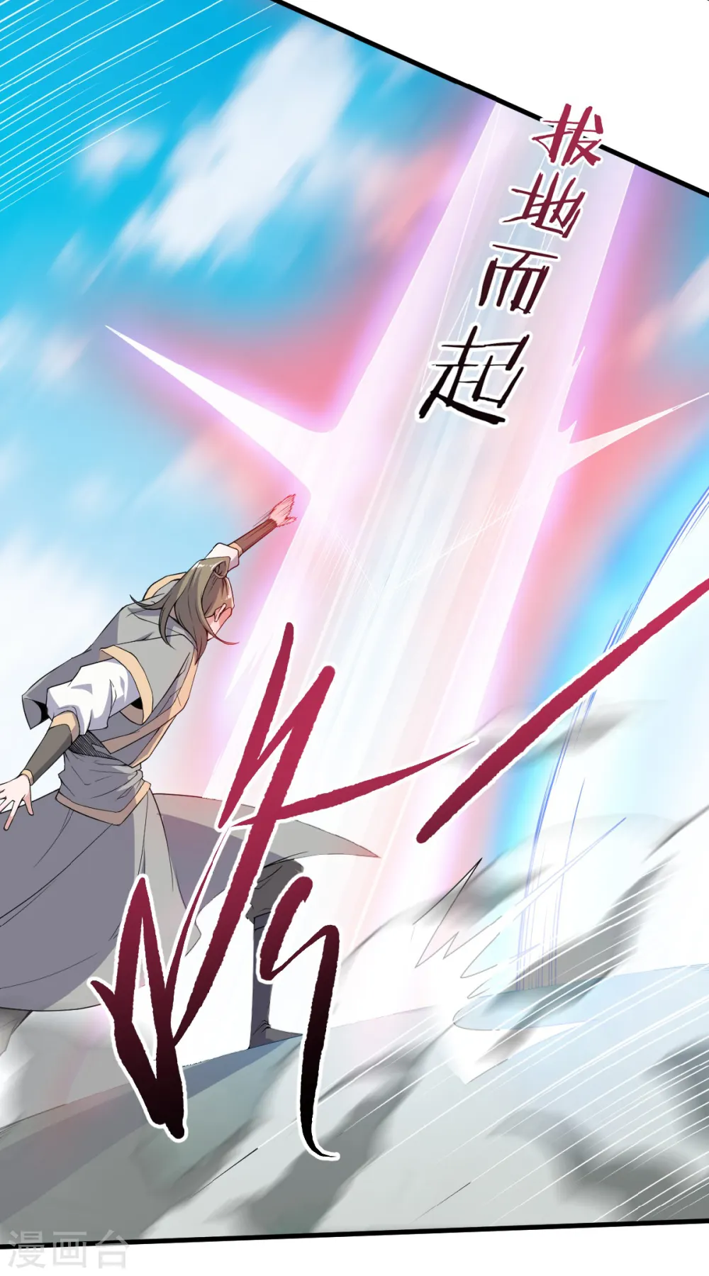第45话 人剑合一的实力 第18页