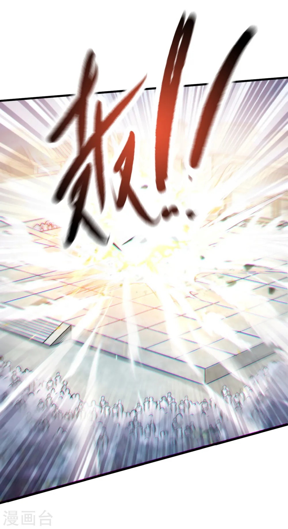 第45话 人剑合一的实力 第24页