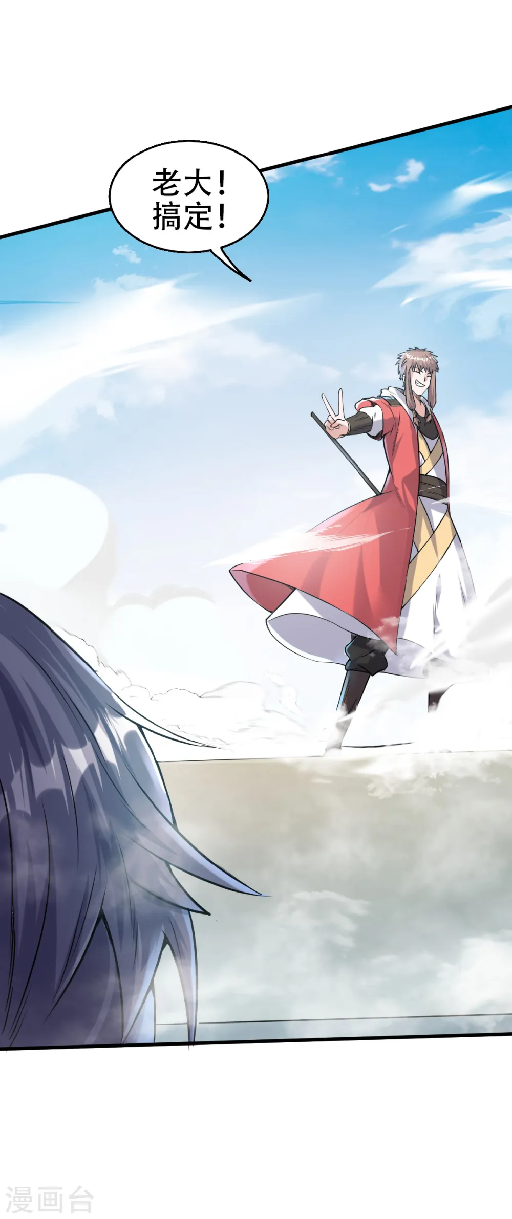 第45话 人剑合一的实力 第25页