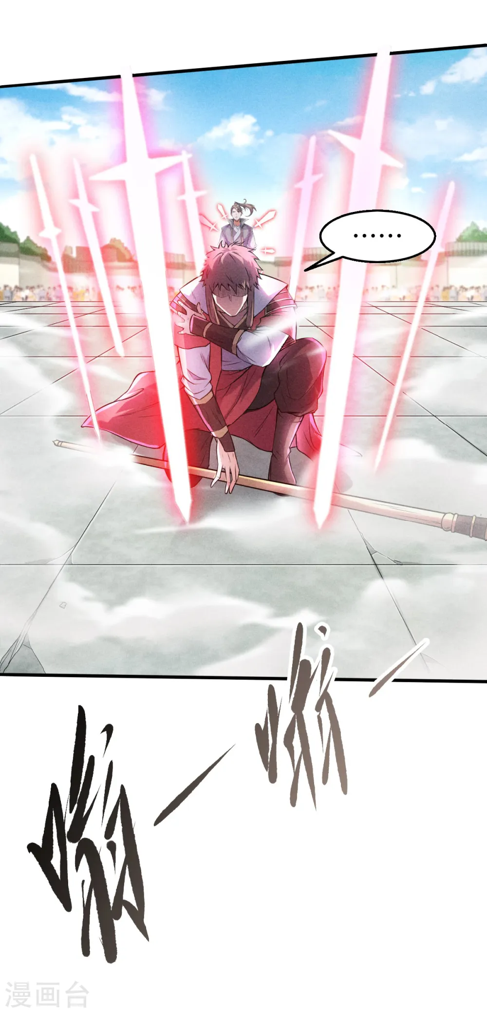 第45话 人剑合一的实力 第35页
