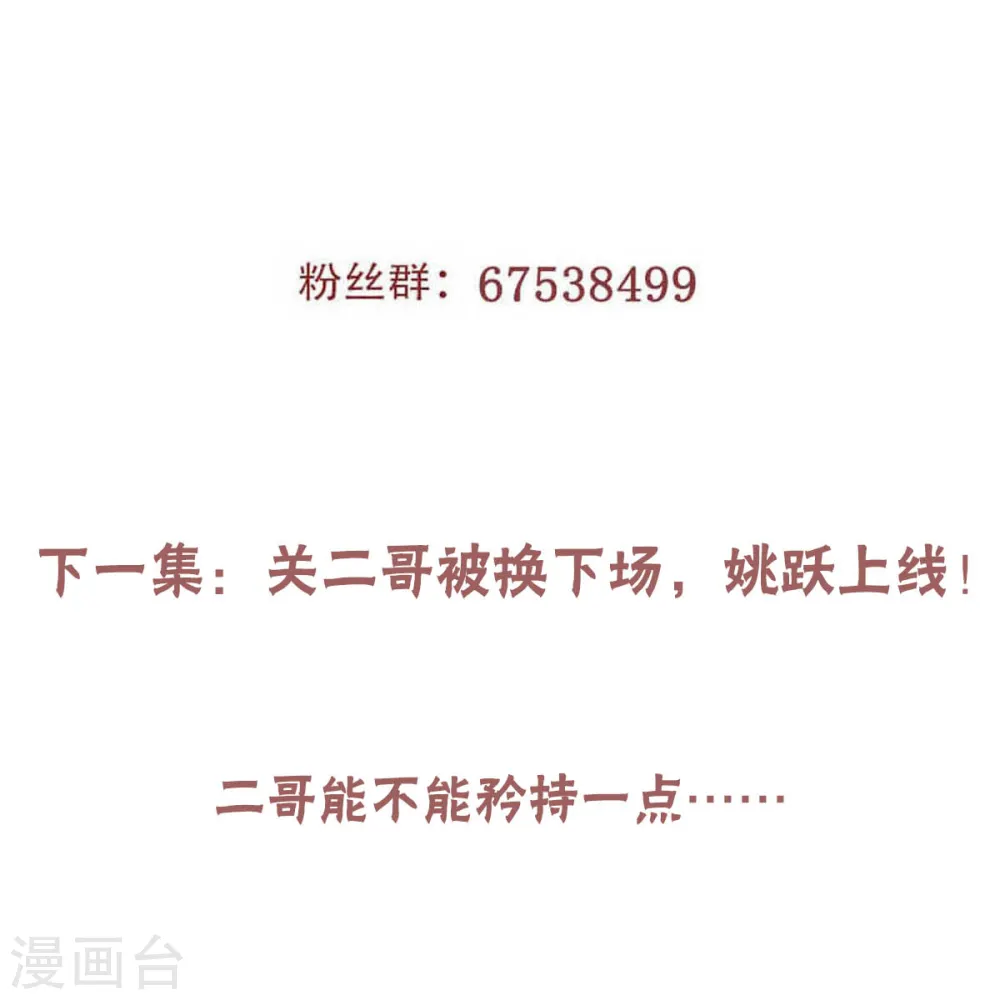 第45话 人剑合一的实力 第38页