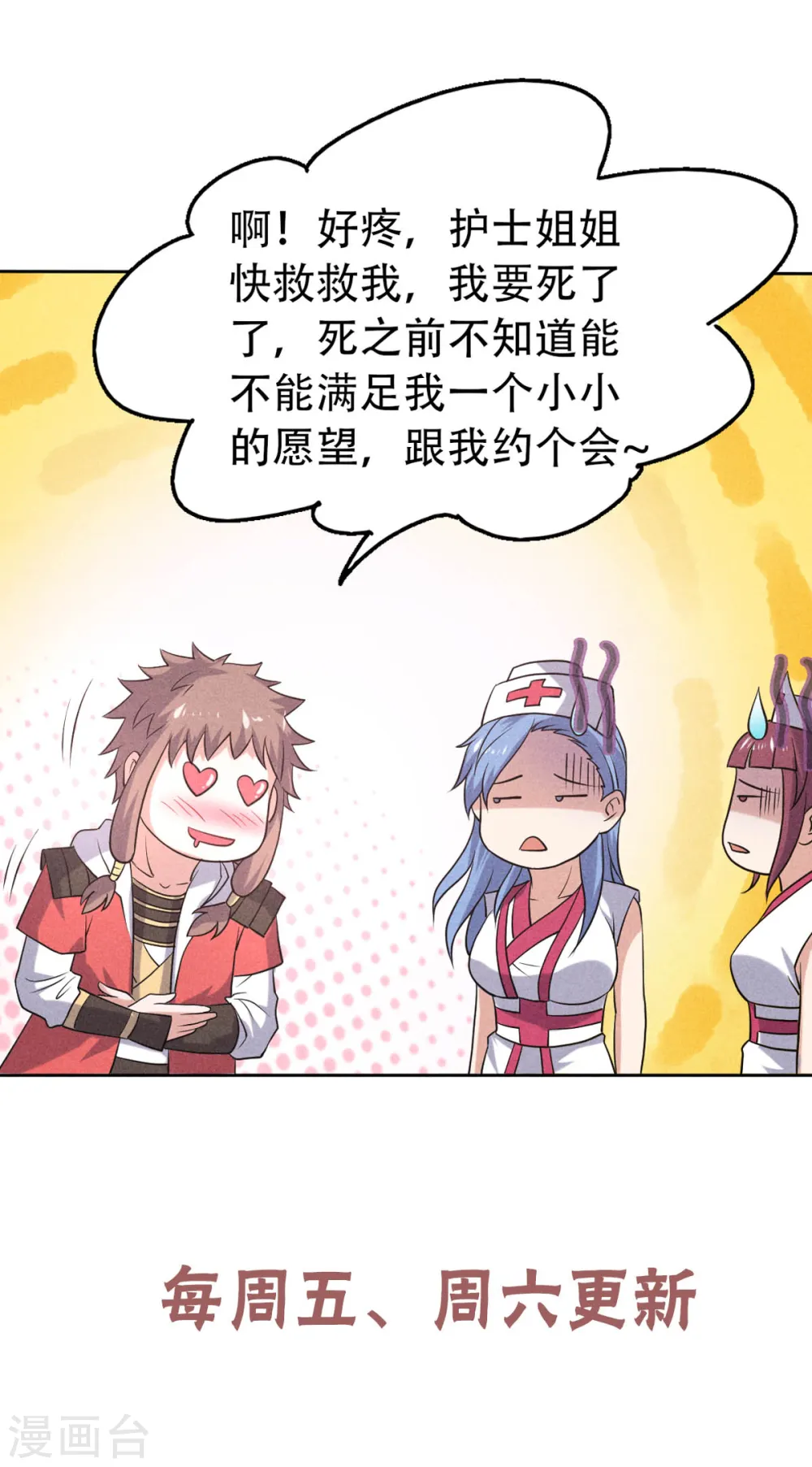 第45话 人剑合一的实力 第40页