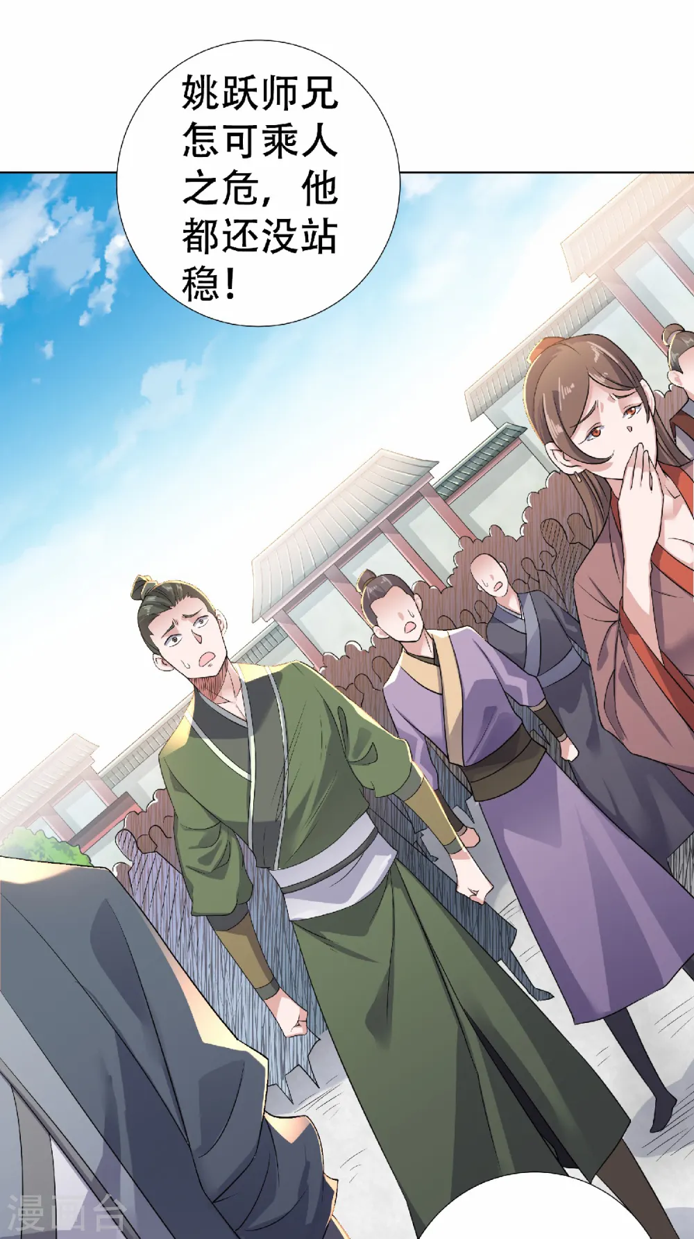 第48话 是男人就站起来！ 第8页