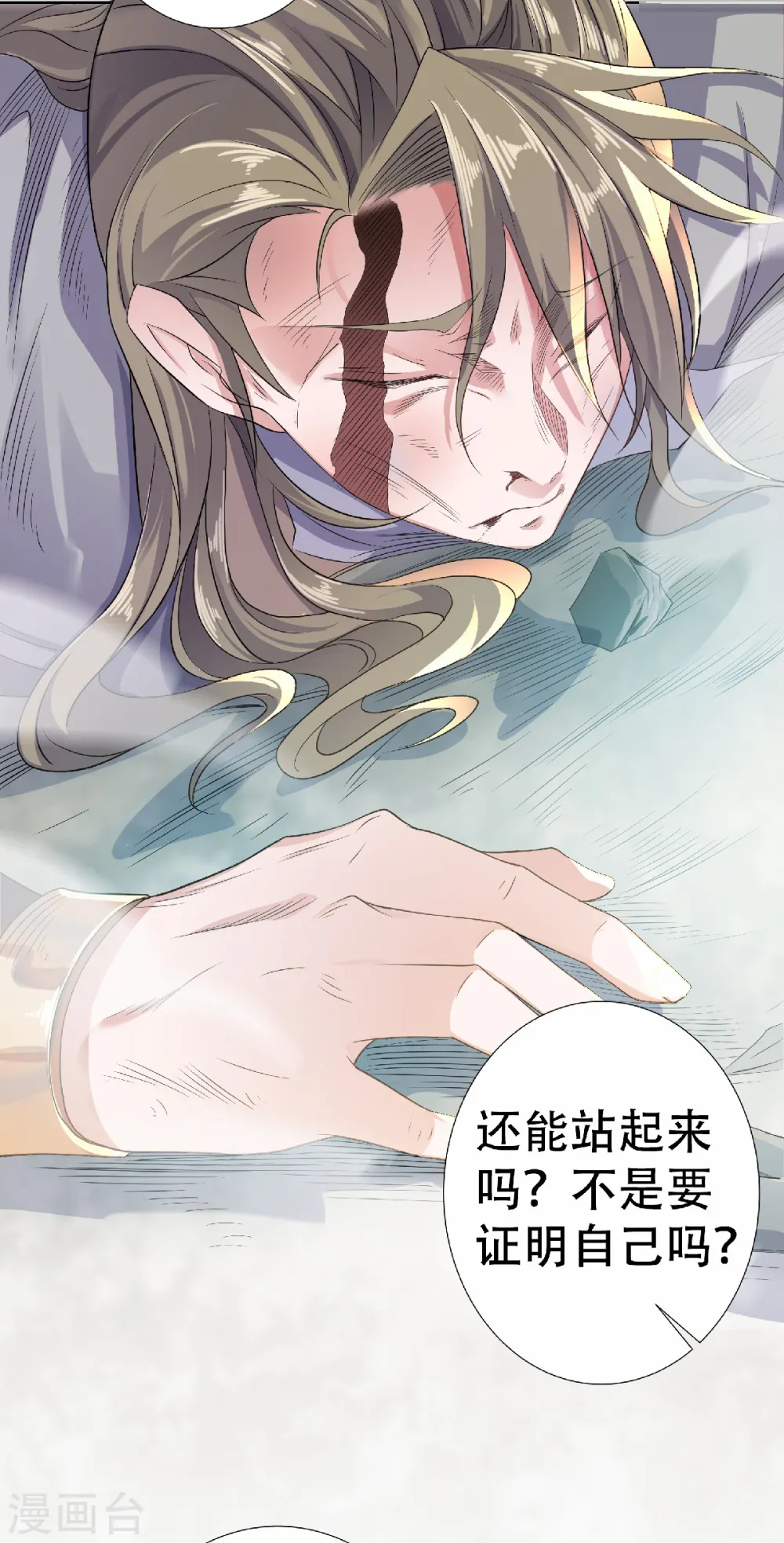 第48话 是男人就站起来！ 第11页