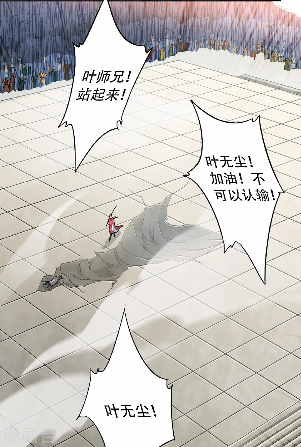 第48话 是男人就站起来！ 第13页