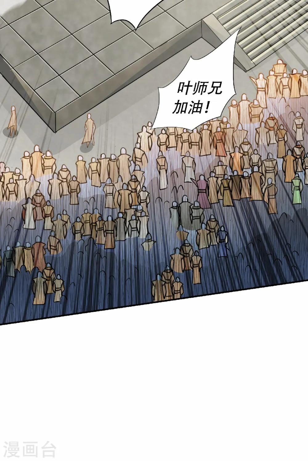 第48话 是男人就站起来！ 第14页