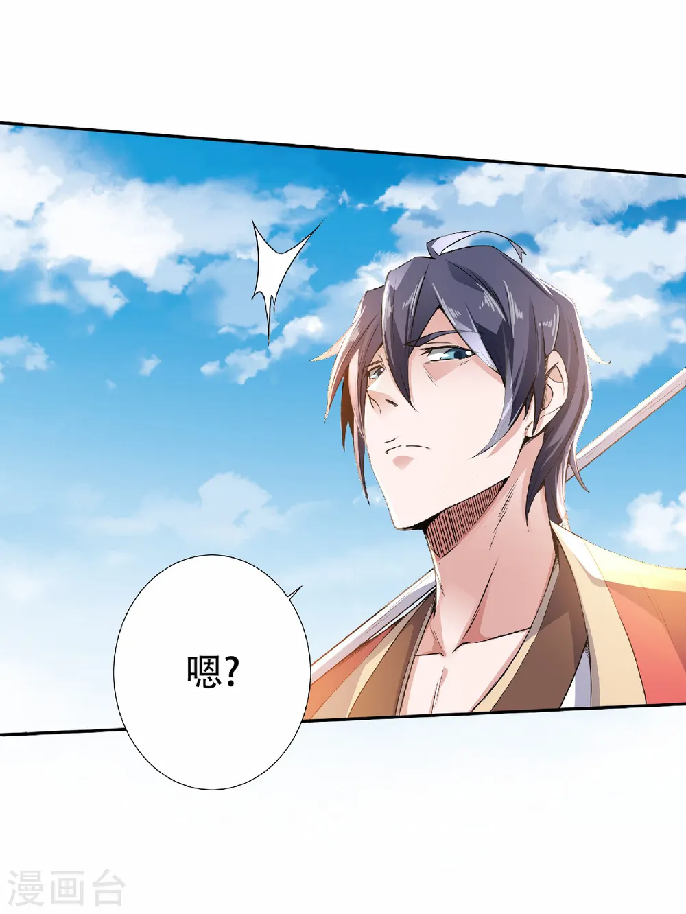 第48话 是男人就站起来！ 第17页