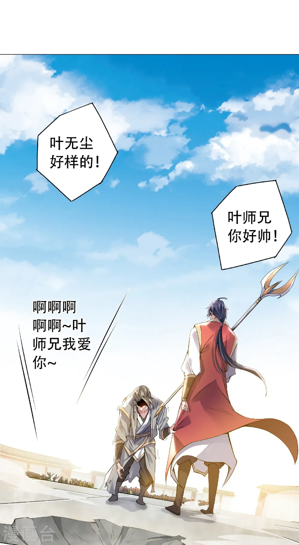 第48话 是男人就站起来！ 第18页