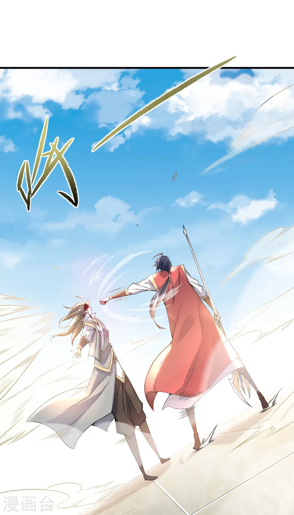 第48话 是男人就站起来！ 第23页