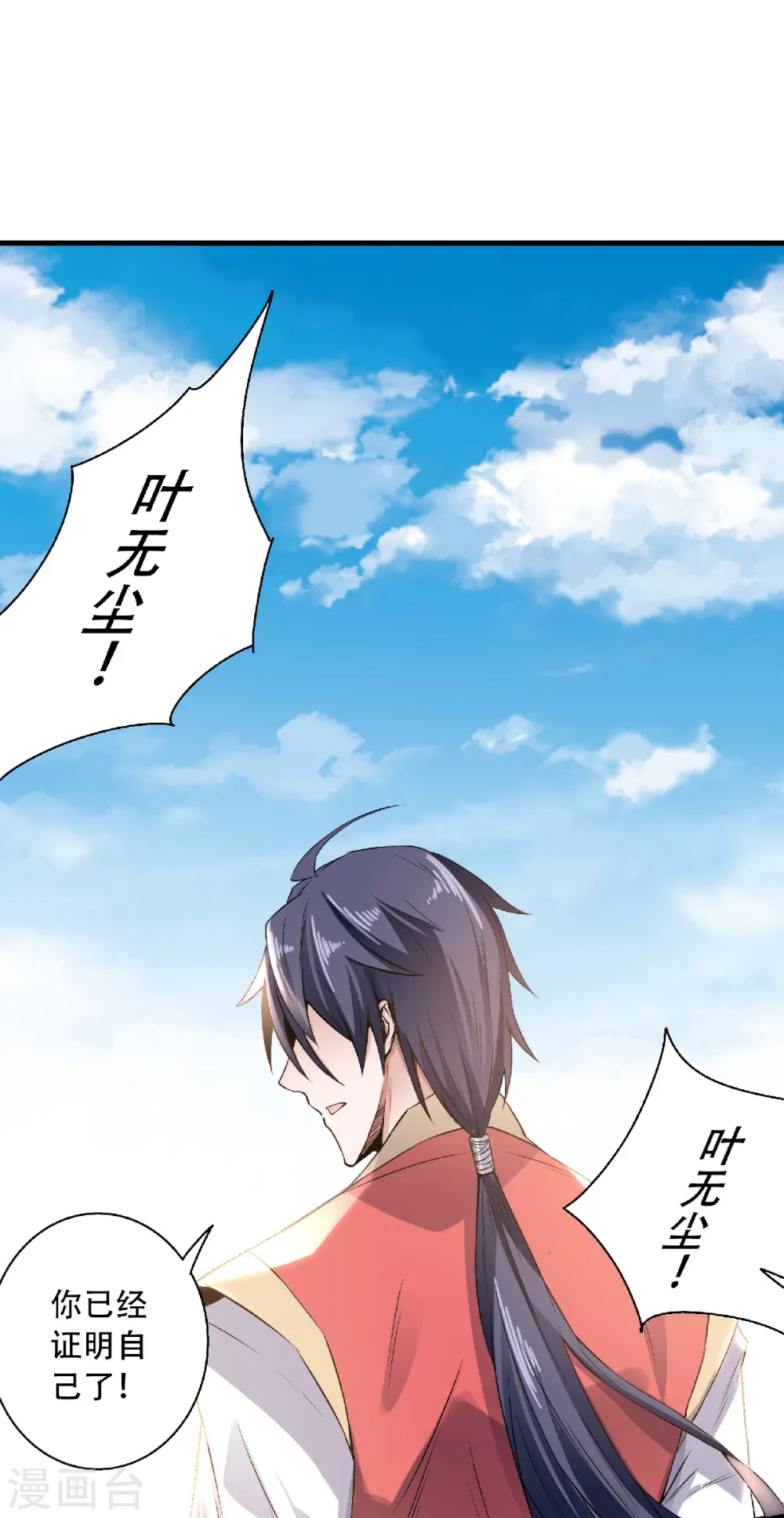 第48话 是男人就站起来！ 第27页