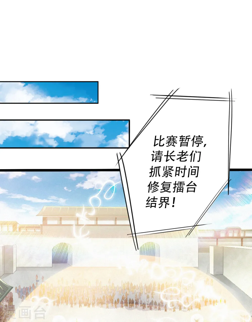 第48话 是男人就站起来！ 第31页