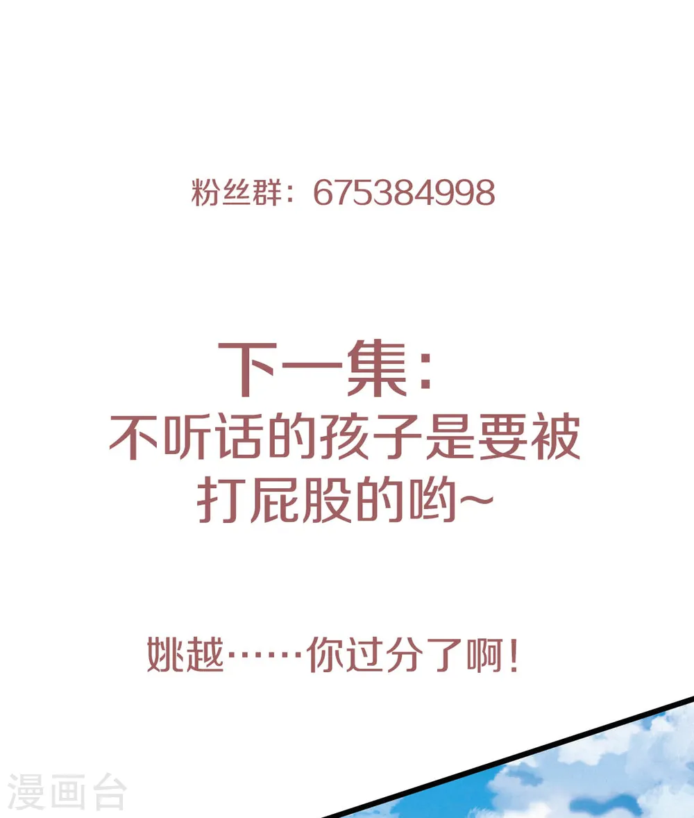 第48话 是男人就站起来！ 第36页