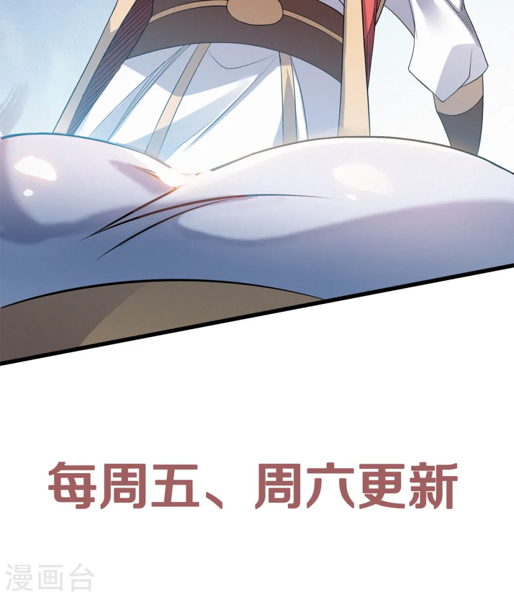 第48话 是男人就站起来！ 第39页