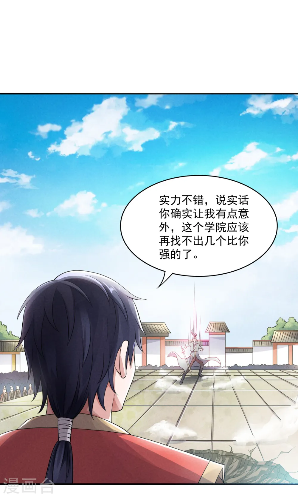 第47话 给你机会，接我三招！ 第9页