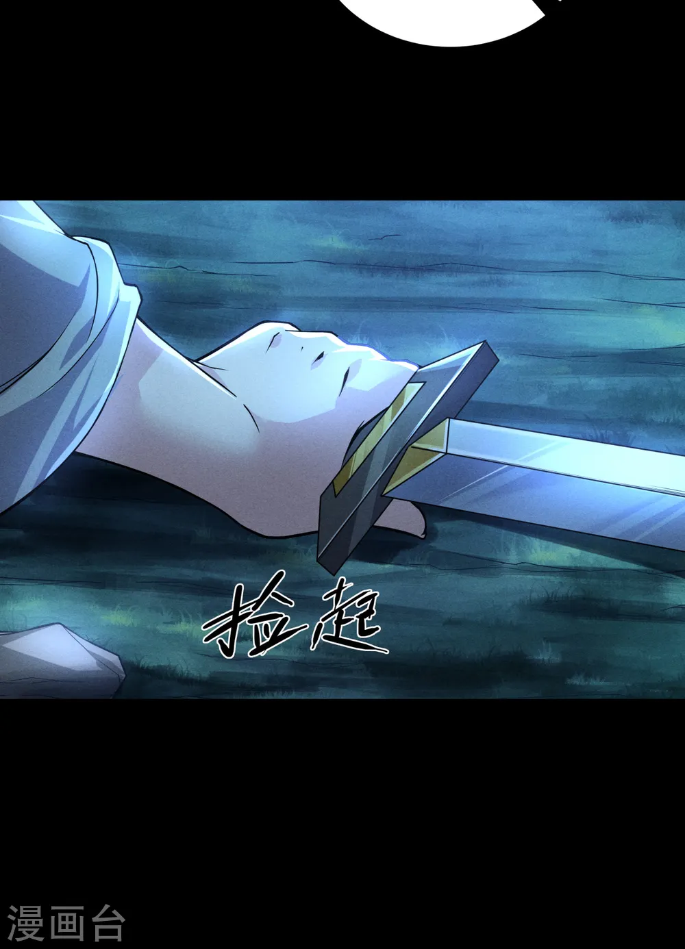 第47话 给你机会，接我三招！ 第17页