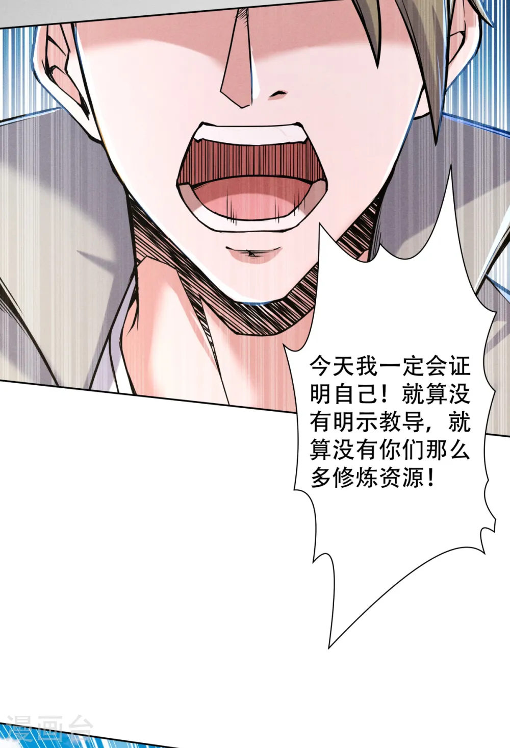 第47话 给你机会，接我三招！ 第21页