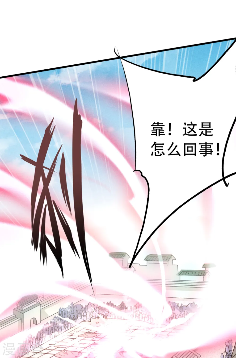 第47话 给你机会，接我三招！ 第23页