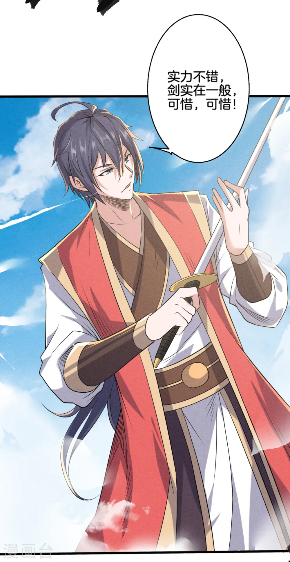 第47话 给你机会，接我三招！ 第28页