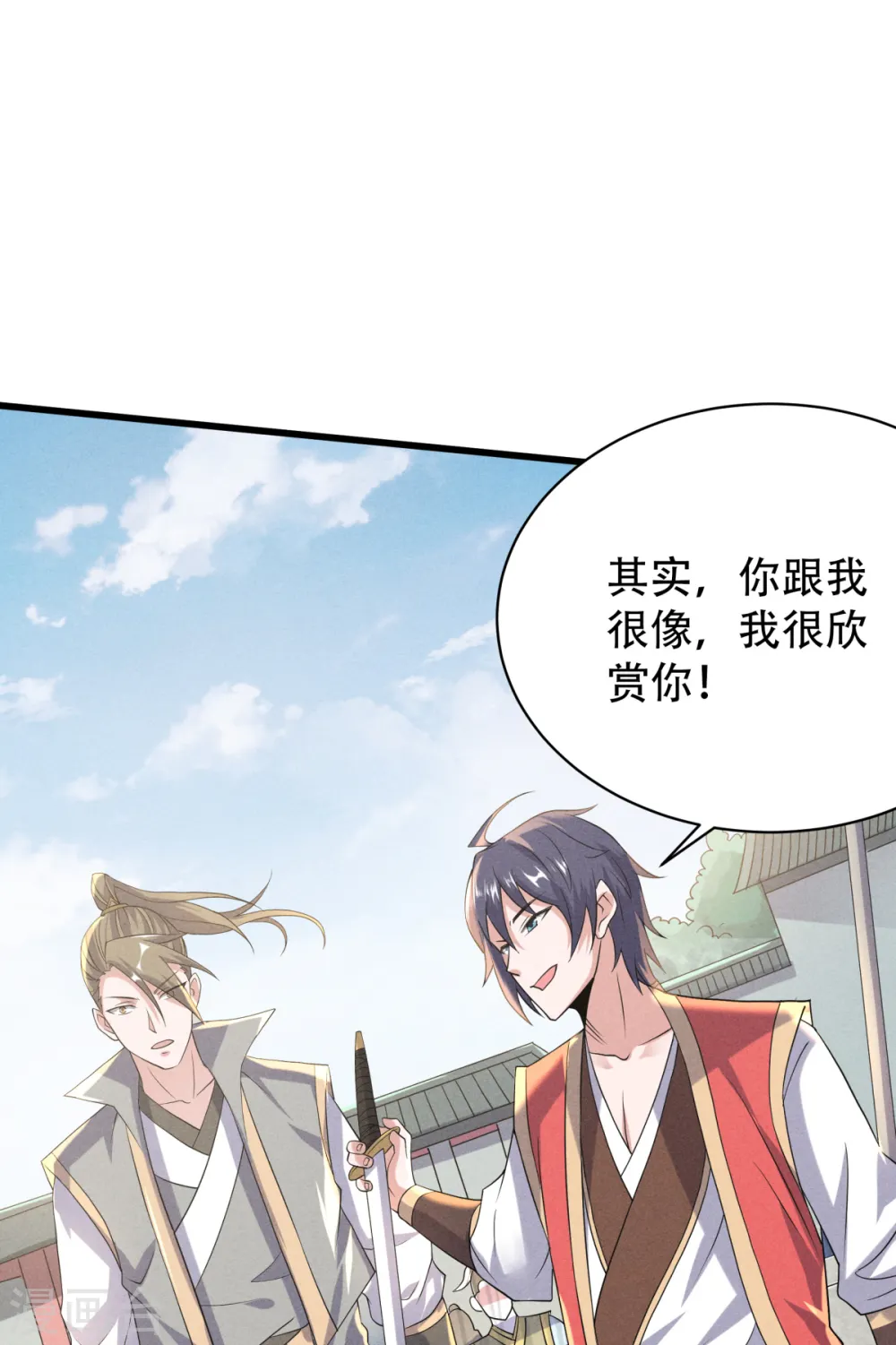 第47话 给你机会，接我三招！ 第29页