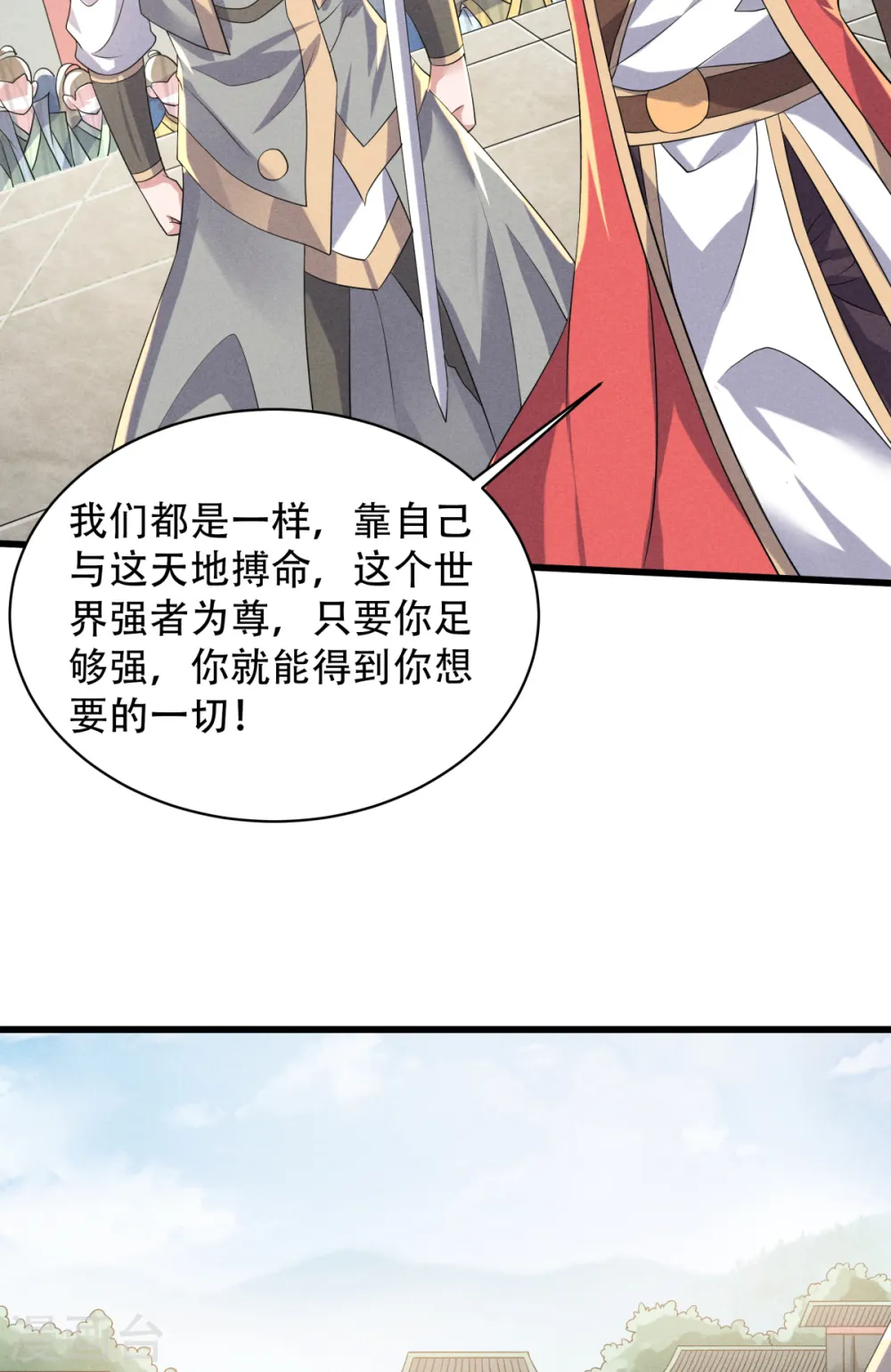 第47话 给你机会，接我三招！ 第30页