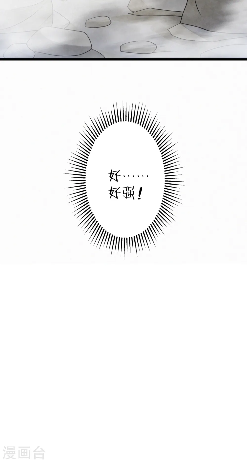 第47话 给你机会，接我三招！ 第42页